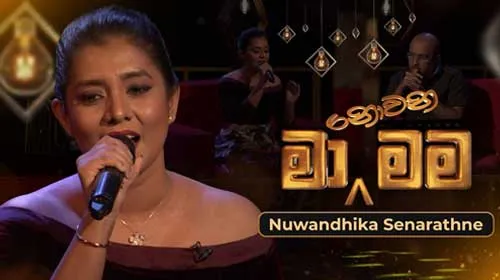 Ma Nowana Mama with Nuwandika Senarathne