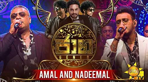 Jaana with Amal Perera & Nadeemal Perera