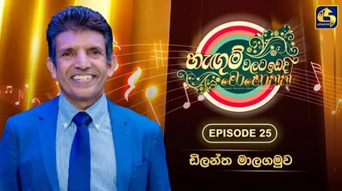 Hangum Walata Idadee Mohothak with Dilantha Malagamuwa