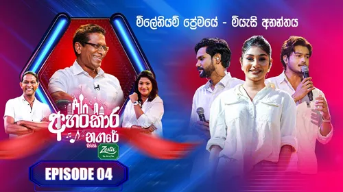 Ahankara Nagare with Ranga Dasanayake x Miyuru Somarathne x Lavan Abhishek x Apoorwa Ashawaree