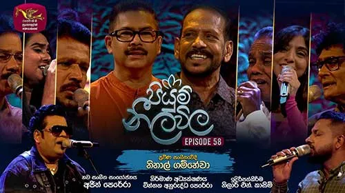 Piyum Neela Vila with Nihal Gamhewa