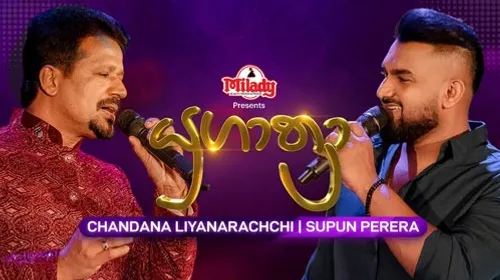 Yugathra with Chandana Liyanarachchi & Supun Perera